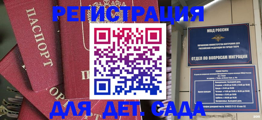временная прописка в Чувашии