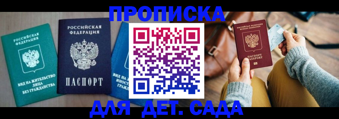 прописка штамп в Чувашии