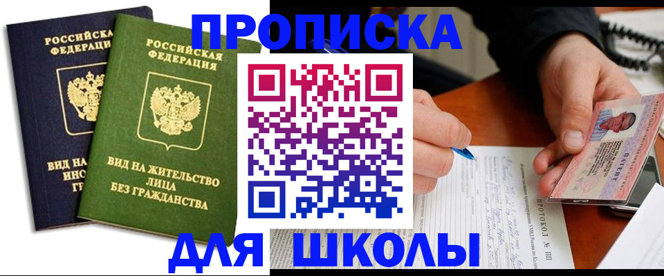 временная регистрация надежно в Чувашии