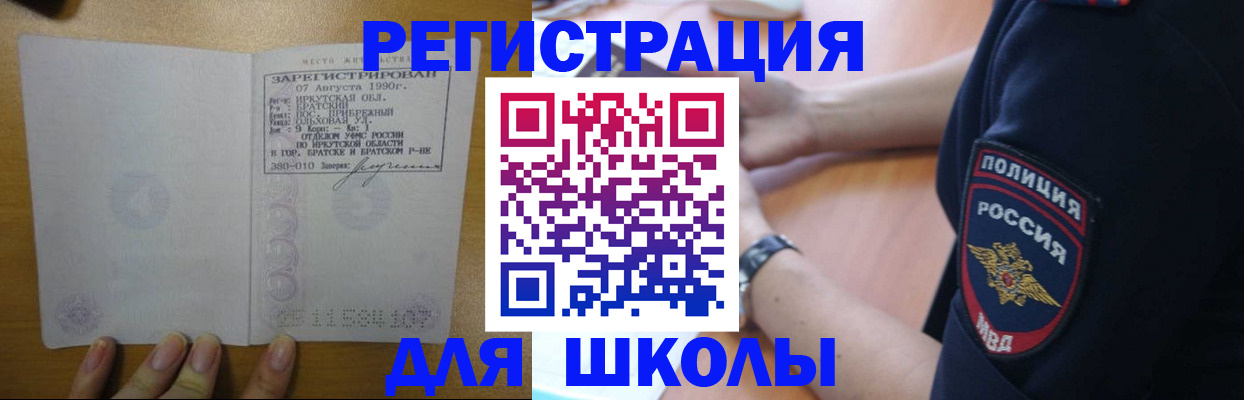 регистрация для школы в Чувашии