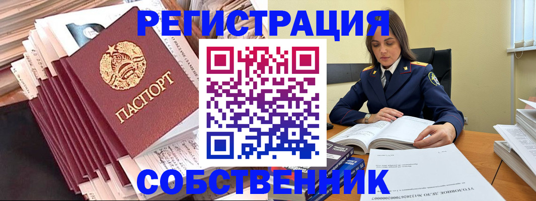 временная регистрация 2025 в Чувашии