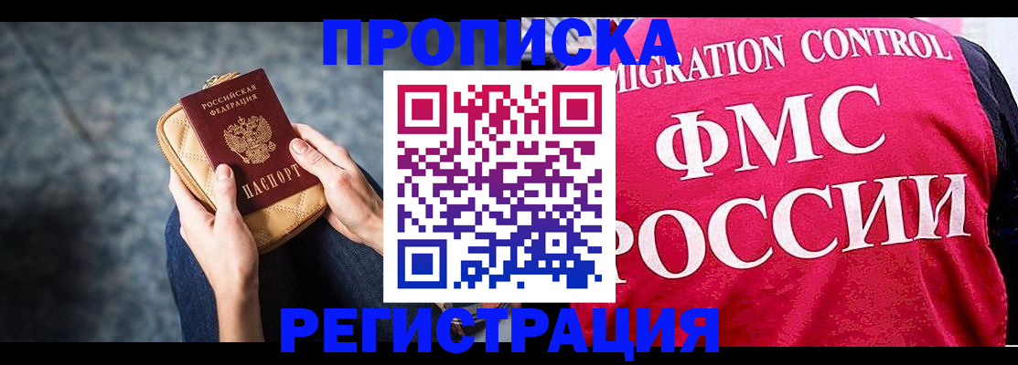 прописка гарантия в Чувашии