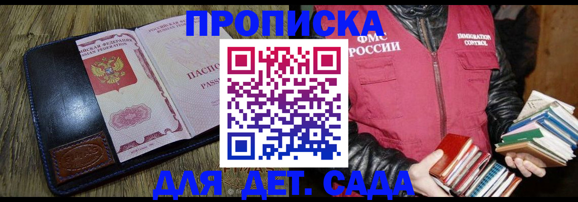 прописка для кредита в Чувашии